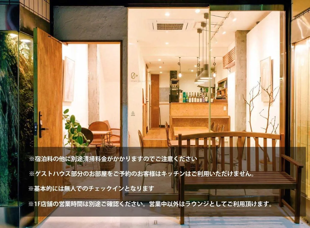 ホテル Fromscratch 東京都
